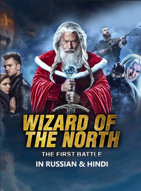 Wizards of the North The First Battle 2019 Hindi English 480p 720p 1080p Filmy4WEB